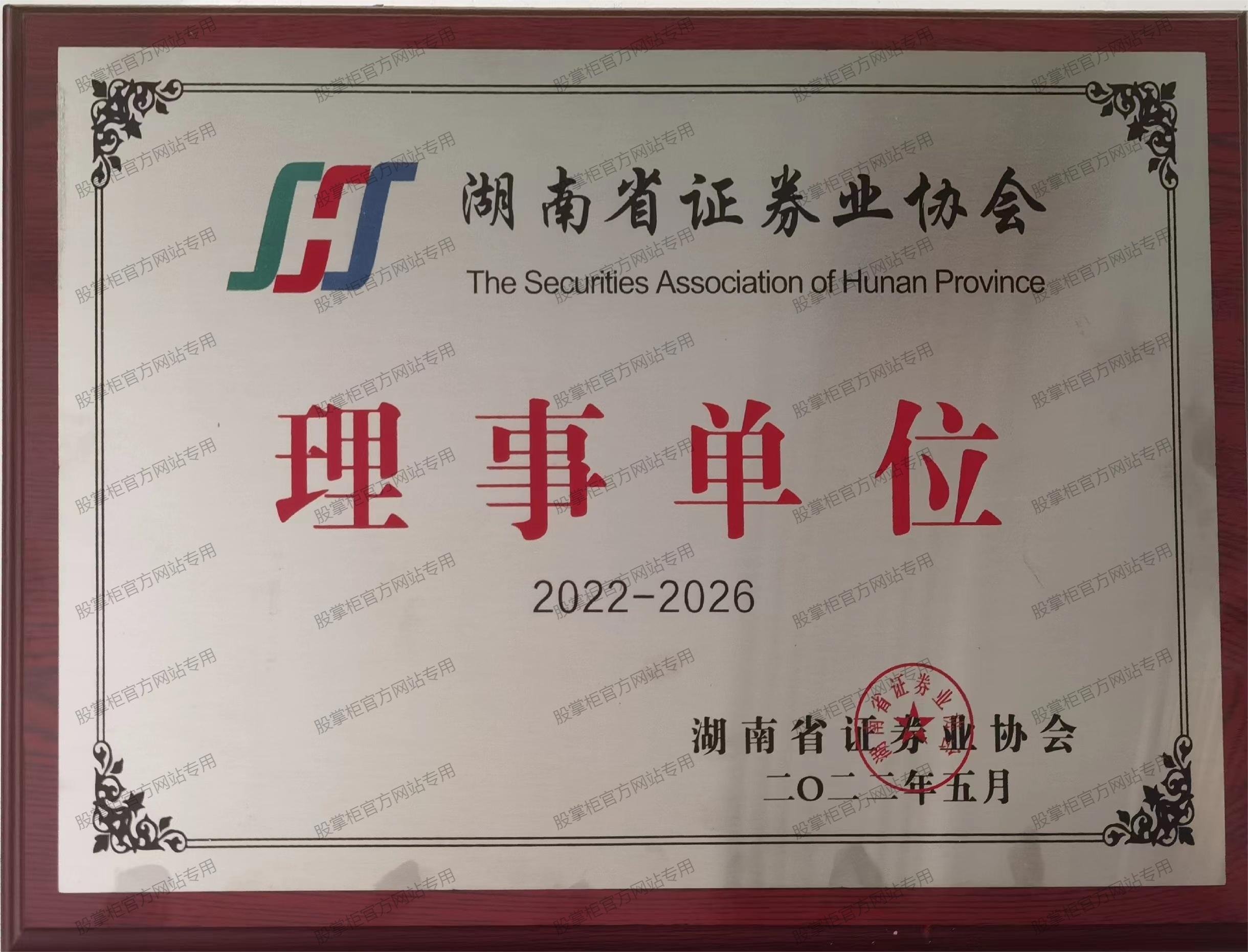 国家高新技术企业