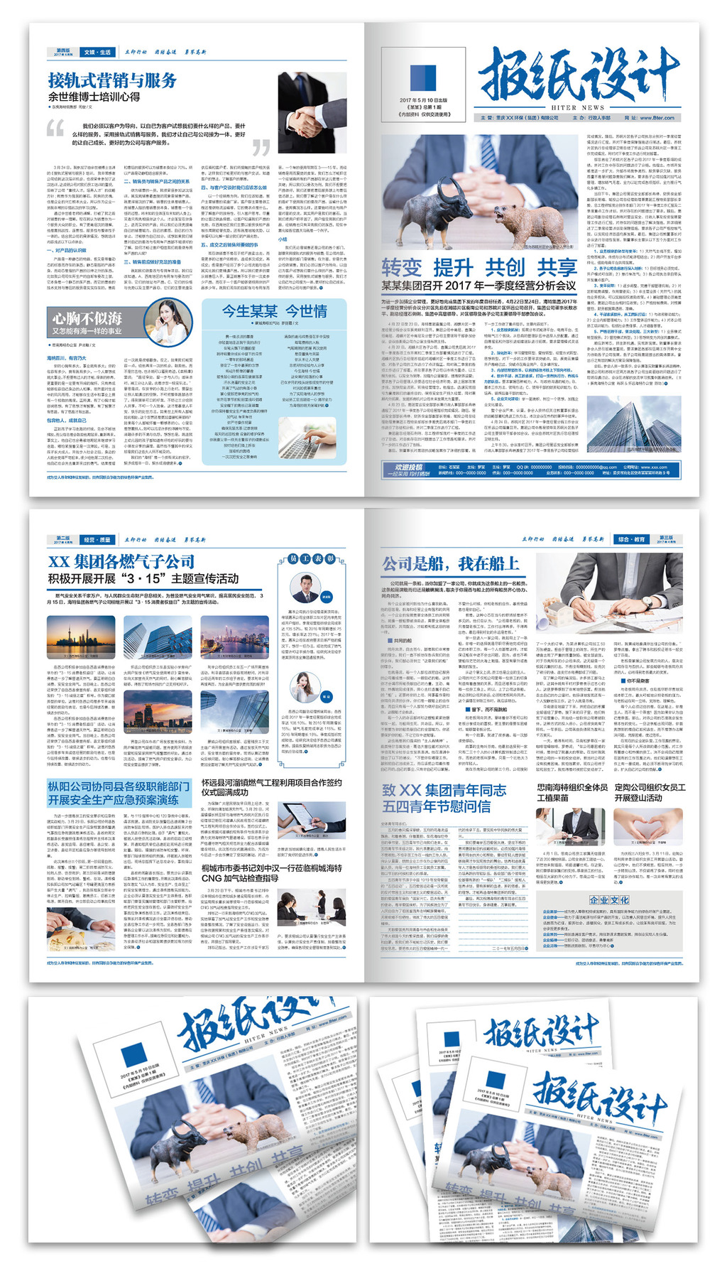 9月30日东方财富财经晚报（附新闻联播）