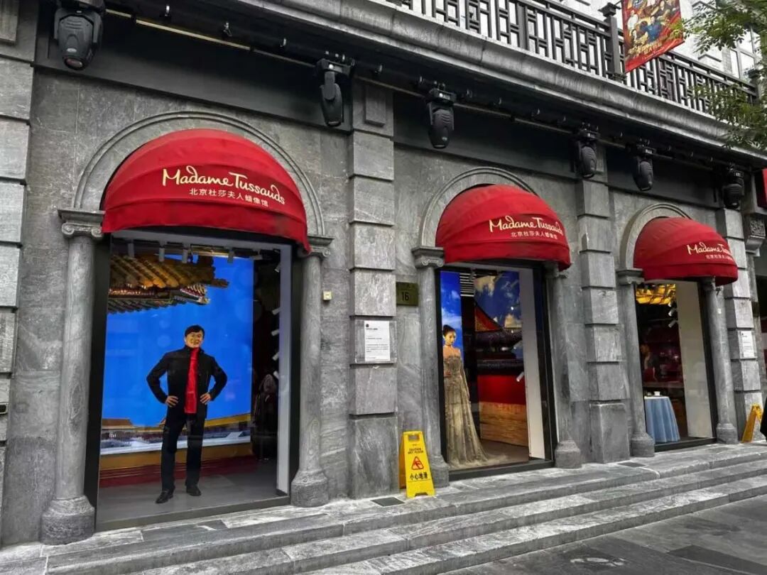门票5折仍无人问津？杜莎夫人蜡像馆接连闭馆母公司去年巨亏47